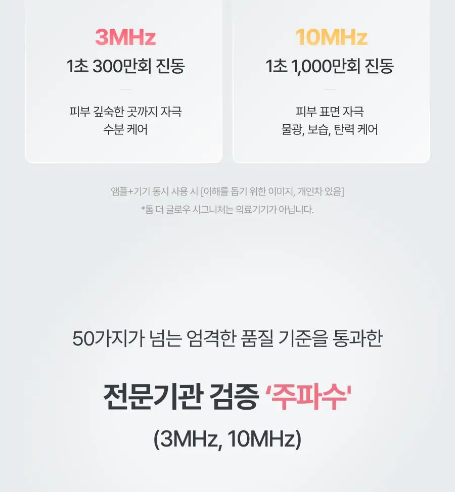 [7월 올영픽/물방울초음파 1위] 톰 더 글로우 시그니처 기획세트 (크림베이지/누디핑크) 상세페이지 55